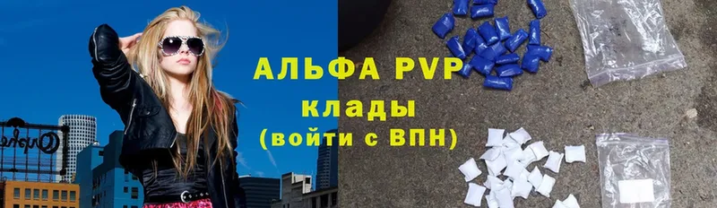 APVP VHQ  МЕГА маркетплейс  Железногорск 