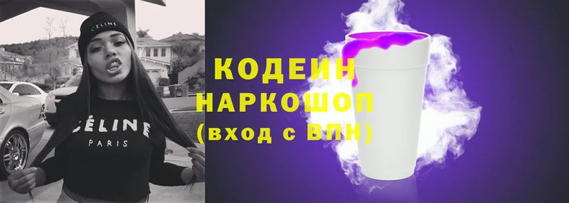 Кодеиновый сироп Lean напиток Lean (лин)  Железногорск 