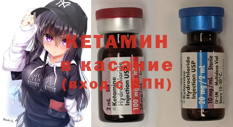 купить   mega tor  КЕТАМИН ketamine  площадка официальный сайт  Железногорск 